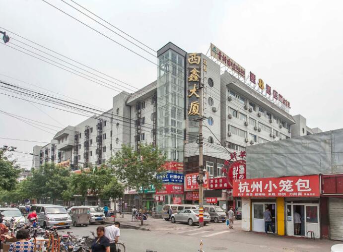 西鑫大厦