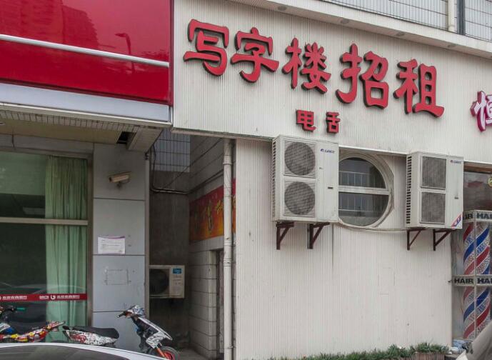 西鑫大厦